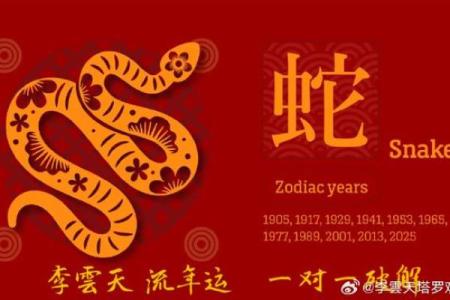 2025年谁最旺属蛇的