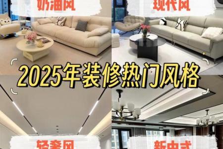 2025年9月新房装修开工选日子需要注意哪些风水禁忌和讲究