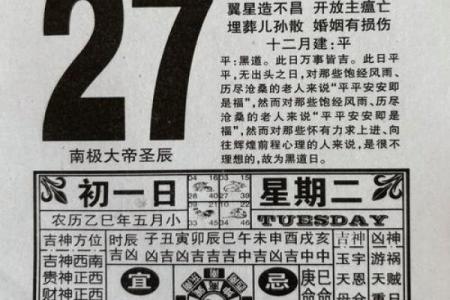 2025年10月份挂匾黄历查询，哪几天是宜开张的吉利好日子？