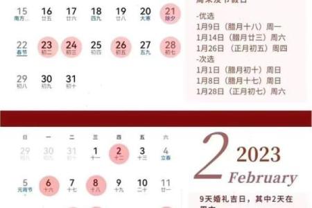 2023年4月2日黄道吉日查询，着天适合结婚领证吗？