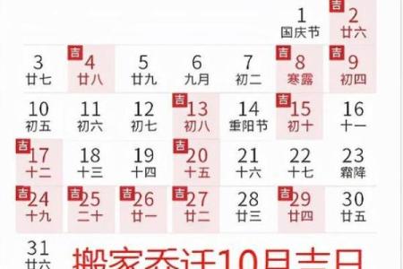 2025年9月适合搬新家的黄道吉日查询，新房入宅最佳日期推荐