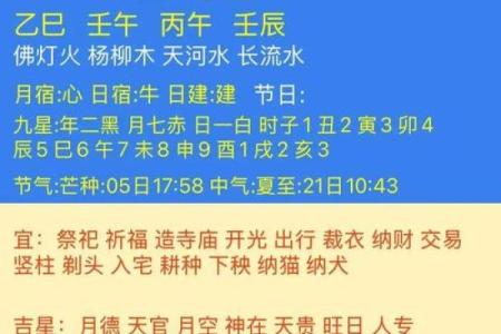 2025年10月安门入宅最佳日期推荐，如何挑选风水好的日子？
