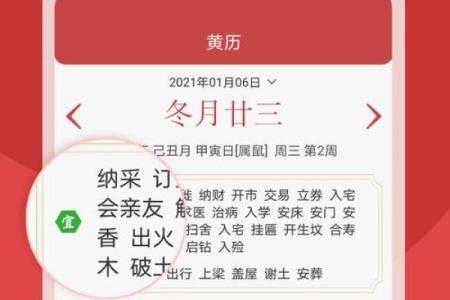 2021年万年历黄道吉日查询，结婚搬家开业选好日子